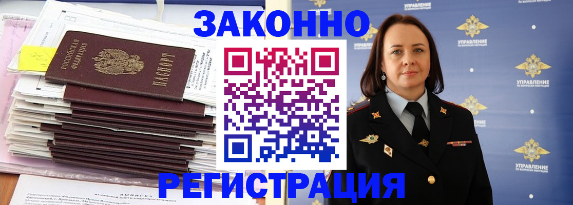прописка для кредита в Шебекино