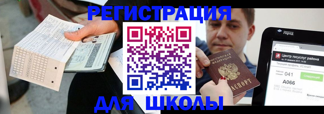 временная прописка в Шебекино